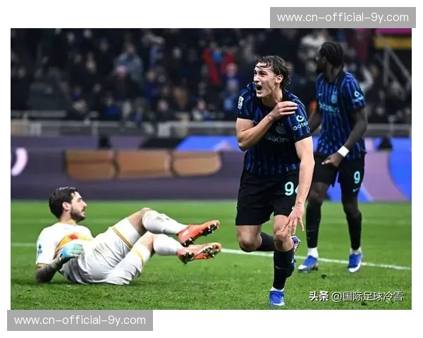 新星埃斯波西托：国米青训淬炼的超级替补