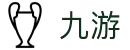 九游（中国）官方网站 - 九游网页版登陆入口